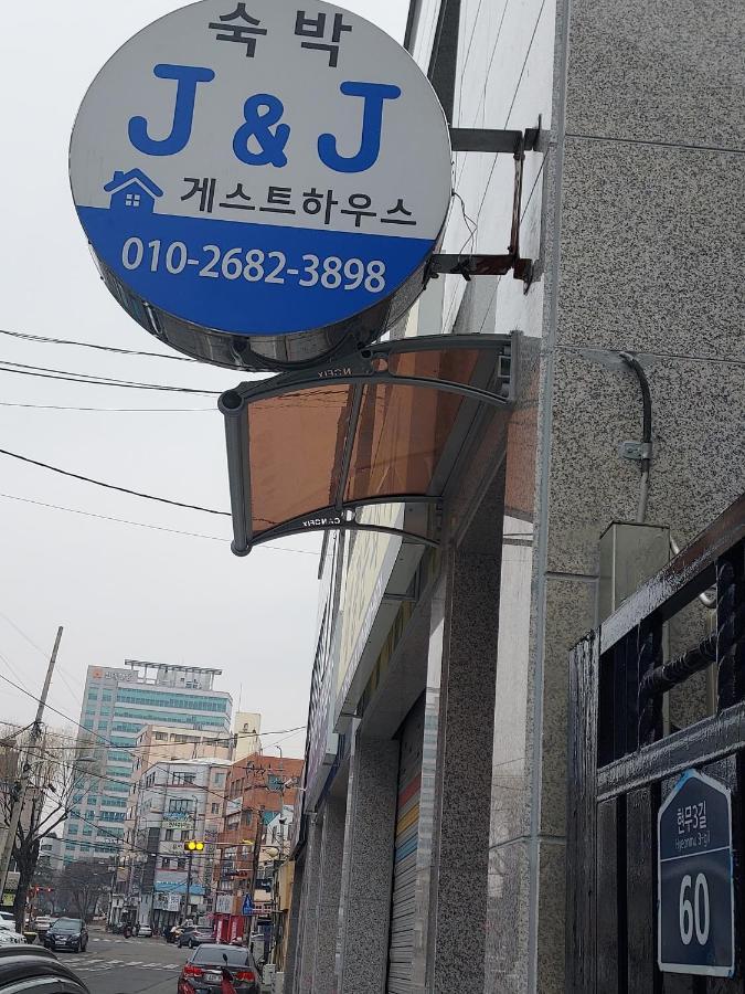 J&J게스트하우스 전주 외부 사진